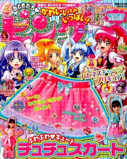 おともだちピンク 2014年7月号 (発売日2014年06月13日) | 雑誌/定期