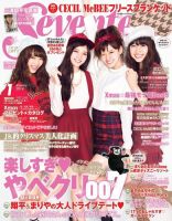 Seventeen（セブンティーン） 2014年1月号 (発売日2013年11月30日