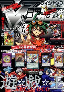 Vジャンプ 2015年1月号 (発売日2014年11月21日) | 雑誌/定期購読の予約