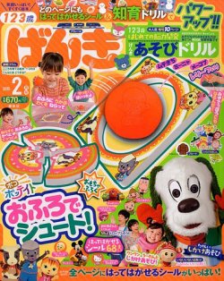 げんき 2015年2月号 (発売日2014年12月26日) | 雑誌/定期購読の予約は