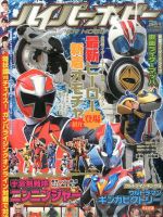 ハイパーホビー 2015年2月号 (発売日2014年12月29日) | 雑誌/定期購読