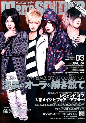 men's SPIDER (メンズスパイダー) 2015年3月号 (発売日2015年01月24日