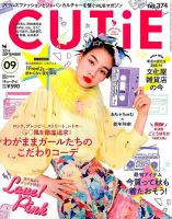 CUTiE（キューティ）のバックナンバー | 雑誌/定期購読の予約はFujisan