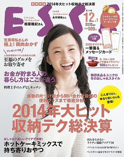 ESSE（エッセ） 12・1月合併号 (発売日2014年11月07日) | 雑誌/定期