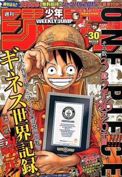 週刊少年ジャンプ 2015年7/6号 (発売日2015年06月22日) | 雑誌/定期