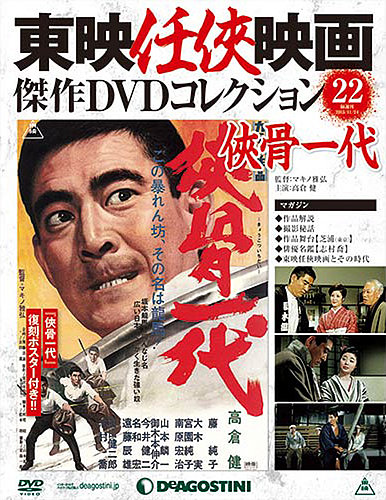 高倉健 出演 昭和残侠伝シリーズ DVD全9本セット 高倉健・昭和残侠伝