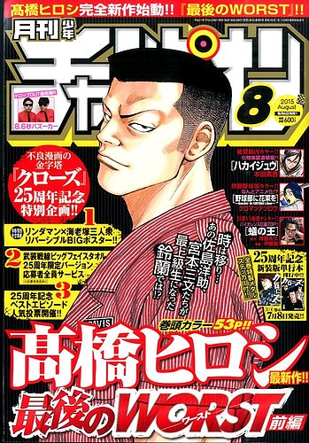 GET！フジ丸 1.7.8巻 （少年チャンピオン コミックス） 能田 達規