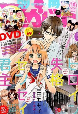 マーガレット2015年2号 マーガレット2015年2号 マーガレット2015年2号