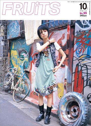 FRUiTS（フルーツ） No.99 (発売日2005年08月23日) | 雑誌/定期購読の
