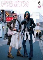 FRUiTS（フルーツ） No.131 (発売日2008年04月23日) | 雑誌/定期購読の