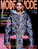 MODEetMODE（モードェモード）のバックナンバー (3ページ目 15件表示