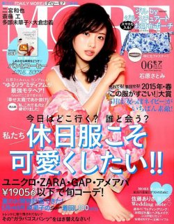 MORE（モア） 2015年6月号 (発売日2015年04月28日) | 雑誌/定期購読の