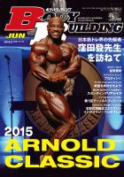 月刊ボディビルディングのバックナンバー (4ページ目 30件表示) | 雑誌