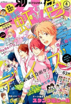 マーガレット2015年2号 マーガレット2015年2号 マーガレット2015年2号