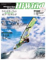Hi Wind (ハイウィンド)｜定期購読 - 雑誌のFujisan