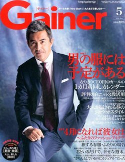 Gainer（ゲイナー） 2016年5月号 (発売日2016年03月24日) | 雑誌/定期