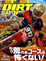 ダートスポーツのバックナンバー (8ページ目 15件表示) | 雑誌/電子