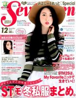 Seventeen（セブンティーン） 2015年12月号 (発売日2015年10月31日