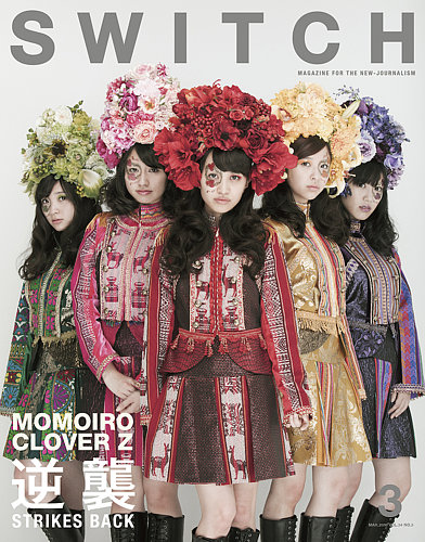 SWITCH（スイッチ） Vol.34 No.3 (発売日2016年02月20日) | 雑誌/定期
