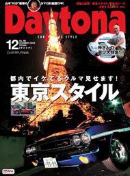 雑誌/定期購読の予約はFujisan 雑誌内検索：【エナジー】 がDaytona