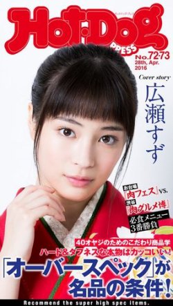 週刊ポスト 10冊セット1980s55〜1983s58 週刊ポスト 10冊セット1980s55