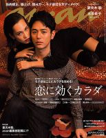 anan（アンアン） No.2068 (発売日2017年09月06日) | 雑誌/定期購読の