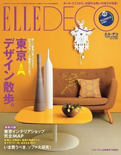 ELLE DECOR(エル・デコ) 2007年09月07日発売号 | 雑誌/定期購読の予約