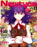 fate/staynight の雑誌情報｜雑誌のFujisan