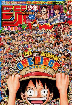 週刊少年ジャンプ 2017年12/11号 (発売日2017年11月27日) | 雑誌/定期