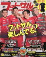 フットサルナビのバックナンバー | 雑誌/定期購読の予約はFujisan