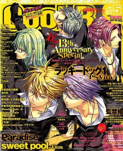 Cool-B 極 2018年5月号 (発売日2018年04月04日) | 雑誌/定期購読の予約