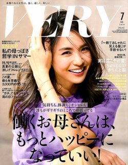 VERY（ヴェリイ） 2018年7月号 (発売日2018年06月07日) | 雑誌/定期