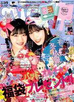 nicola (ニコラ)2017年 のバックナンバー | 雑誌/定期購読の予約はFujisan