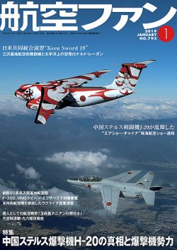 レア)航空情報 臨時増刊91号 航空の基礎用語150 1957年1月発行 航空