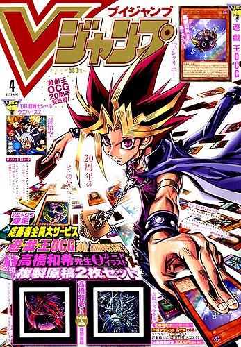 Vジャンプ 2019年4月号 (発売日2019年02月21日) | 雑誌/定期購読の予約