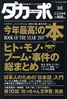 ダカーポ｜定期購読 - 雑誌のFujisan