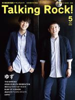岩沢厚治 の雑誌情報｜雑誌のFujisan