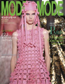 MODEetMODE（モードェモード） No.388 (発売日2019年08月21日) | 雑誌
