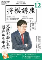 広瀬章人 の雑誌情報｜雑誌のFujisan