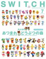 SWITCH（スイッチ） Vol.38 No.7 (発売日2020年06月20日) | 雑誌/定期