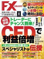 FX攻略.comのバックナンバー | 雑誌/電子書籍/定期購読の予約はFujisan