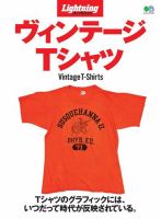 Lightning Archives ヴィンテージTシャツ 2019年04月22日発売号