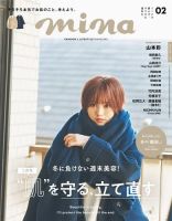 山本彩 の雑誌情報｜雑誌のFujisan