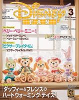 シェリーメイ の雑誌情報｜雑誌のFujisan