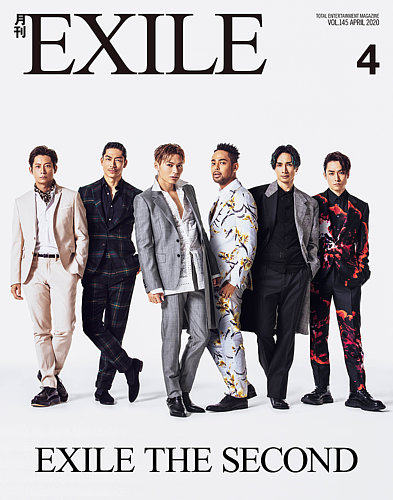 月刊EXILE 2020年4月号 (発売日2020年02月27日) | 雑誌/定期購読の予約