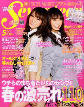 Seventeen（セブンティーン） 2010年04月01日発売号 | 雑誌/定期購読の