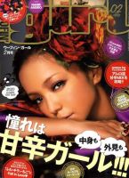WOOFIN'girl（ウーフィンガール）のバックナンバー | 雑誌/定期購読の