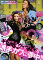 女性ファッション雑誌【最新号50%OFF・無料試し読み】一覧 4ページ目