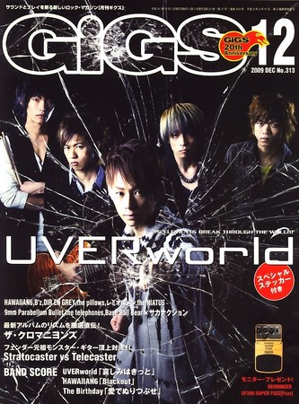 GiGS（ギグス） 2009年12月号 (発売日2009年10月27日) | 雑誌/定期購読