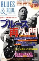 ゆ*た様 BLUES & SOUL RECORDS （CDつき） 37冊セット BLUES & SOUL